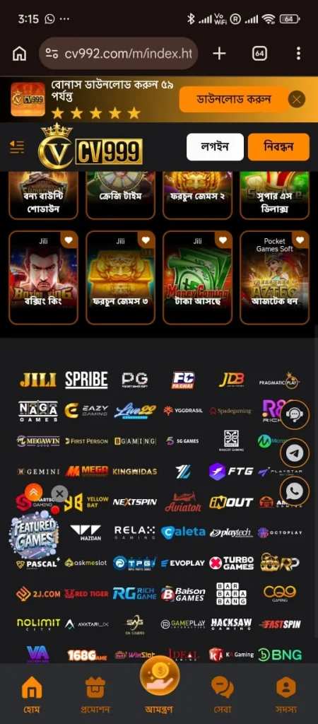 CV999 Game