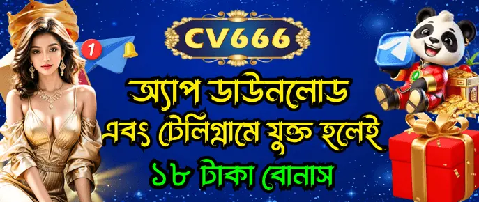 CV99 Banner